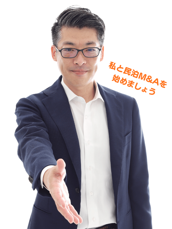 民泊M&Aの専門家・田中琢郎