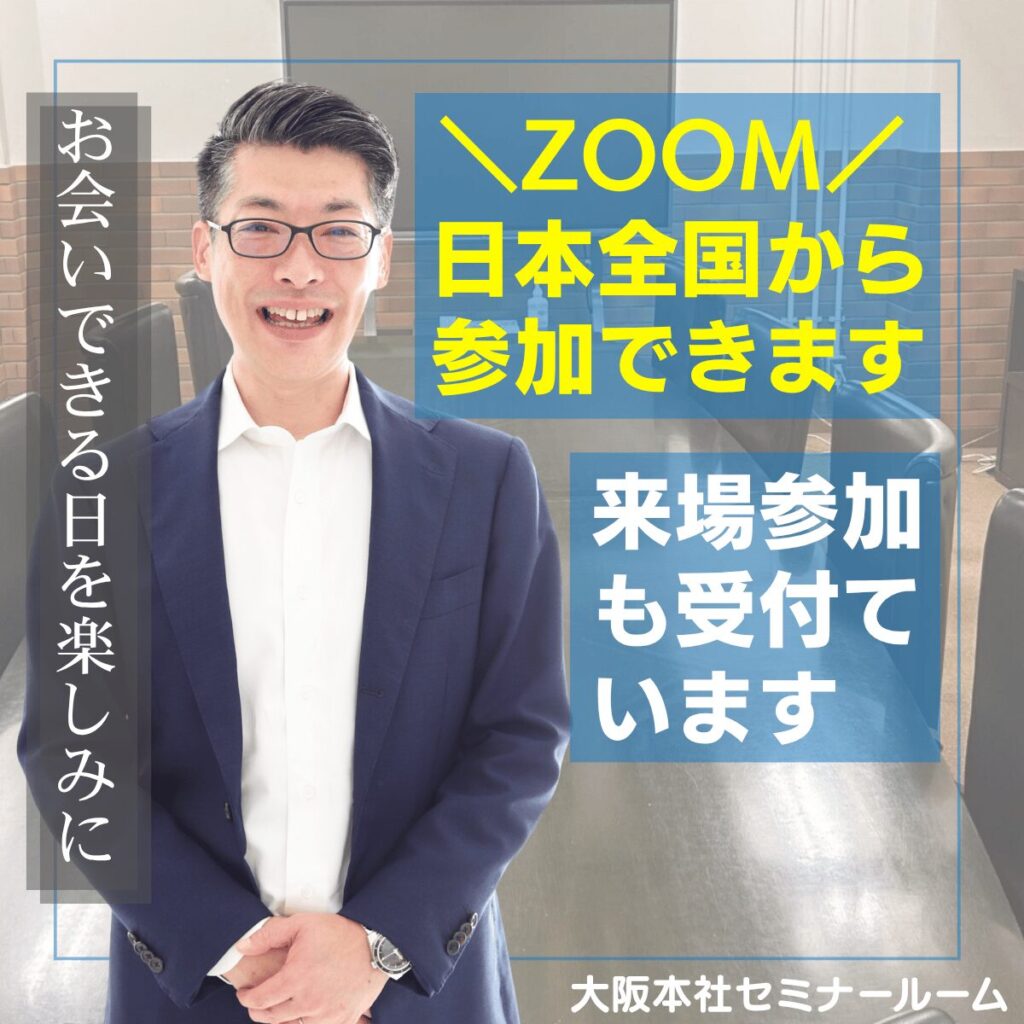 株式会社ファイナンスアイ（田中の民泊投資） 代表取締役 田中琢郎