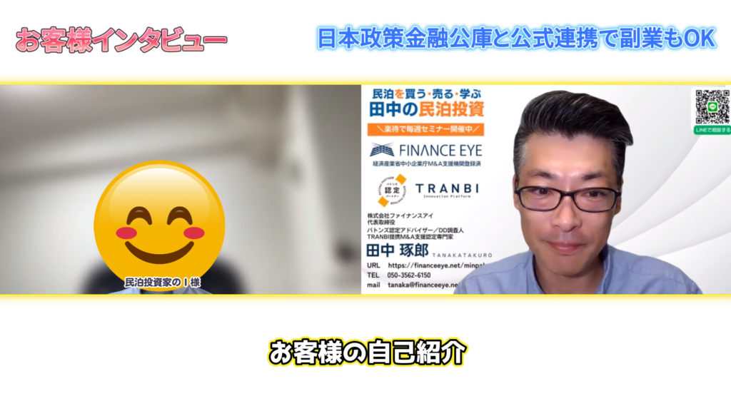 今回インタビューした会社員 Iさん のプロフィール
