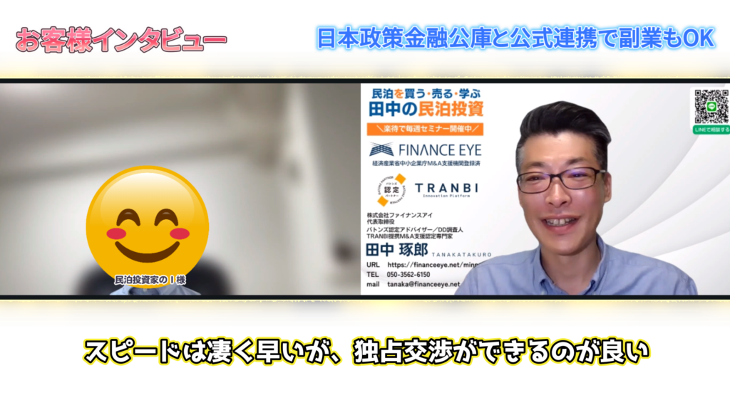 実際に検討したから分かった民泊投資の注意点