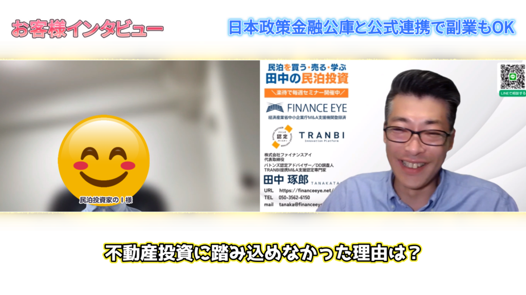 不動産投資に踏み切れなかった3つの理由