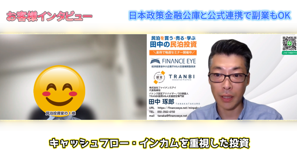 まとめ｜会社員の民泊投資は「何を買うか」より先に目的を整理する
