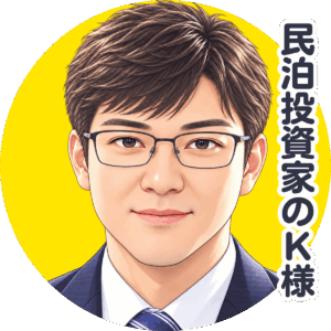 30代　上場企業財務部門で働く会社員 民泊投資家K様